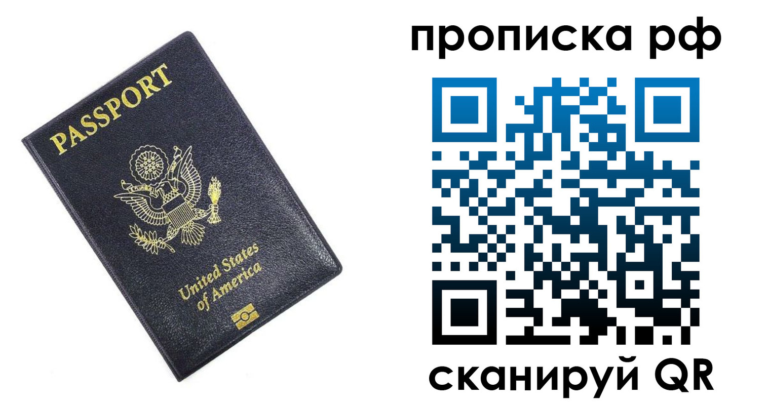 временная регистрация адрес в Североморске